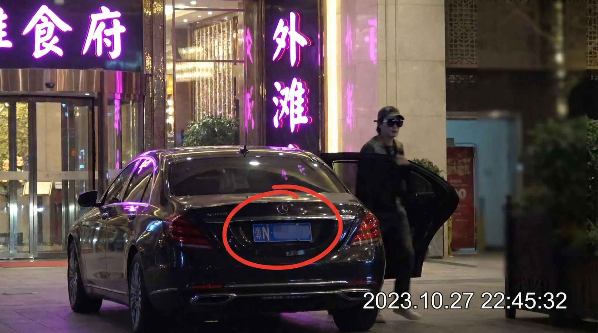 婉儿别闹 - 豪车餐厅外被拍